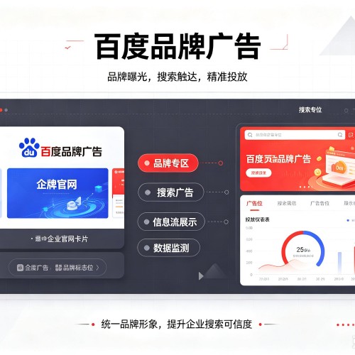 静安区百度品牌广告